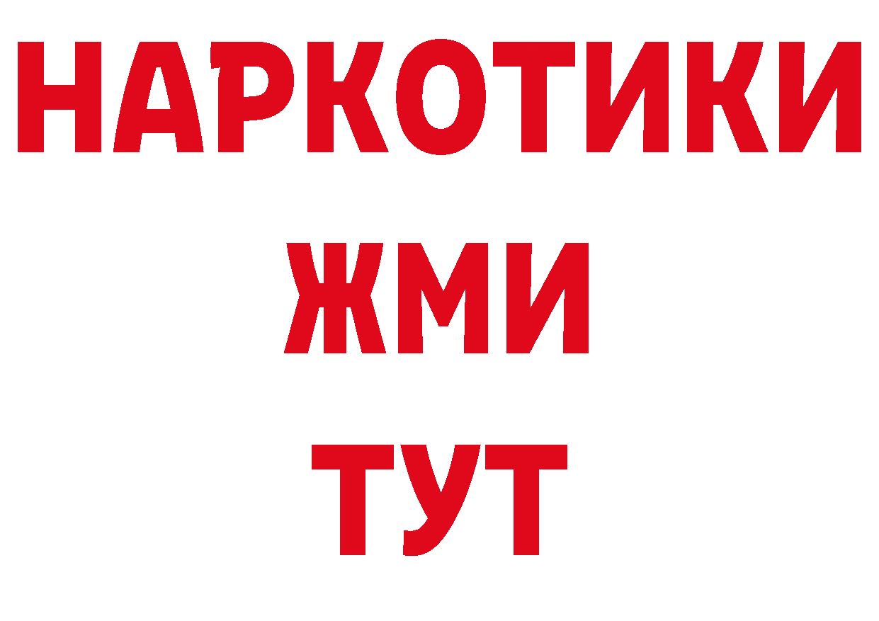 Где купить наркоту? даркнет как зайти Островной